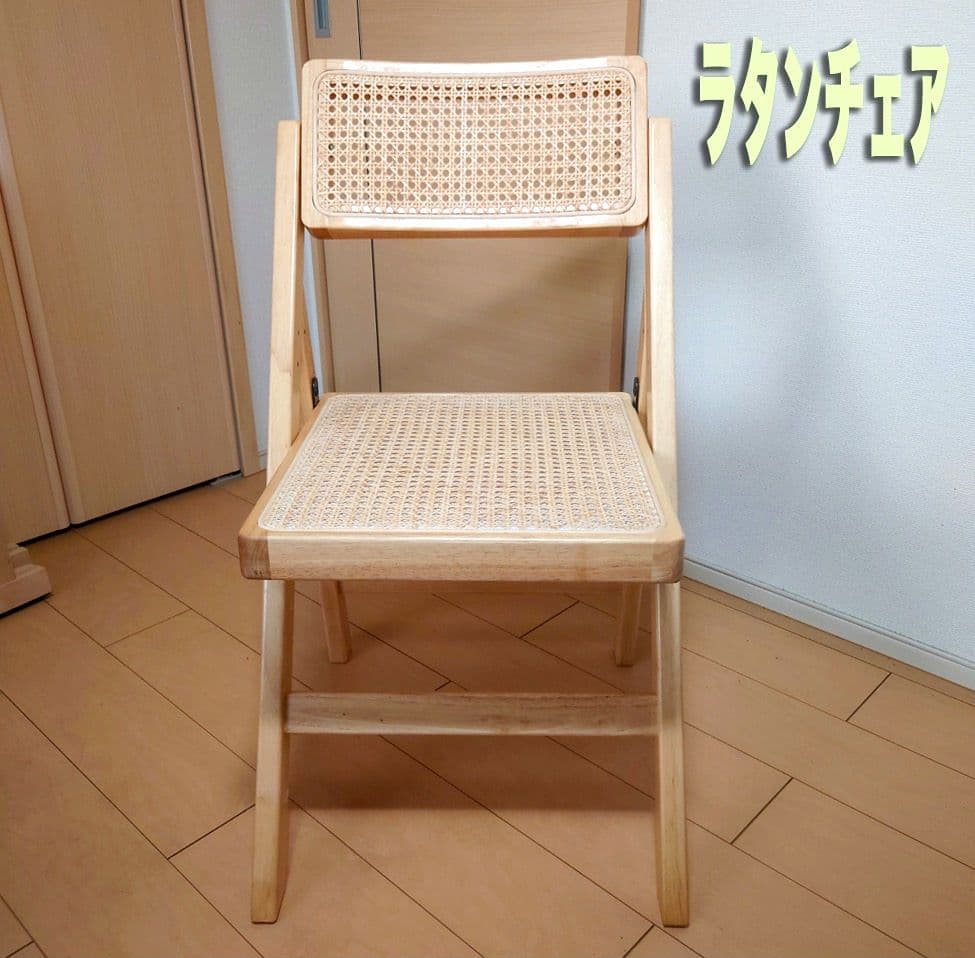l’m【良品】ラタンチェア　かぎ編みイス　折りたたみ