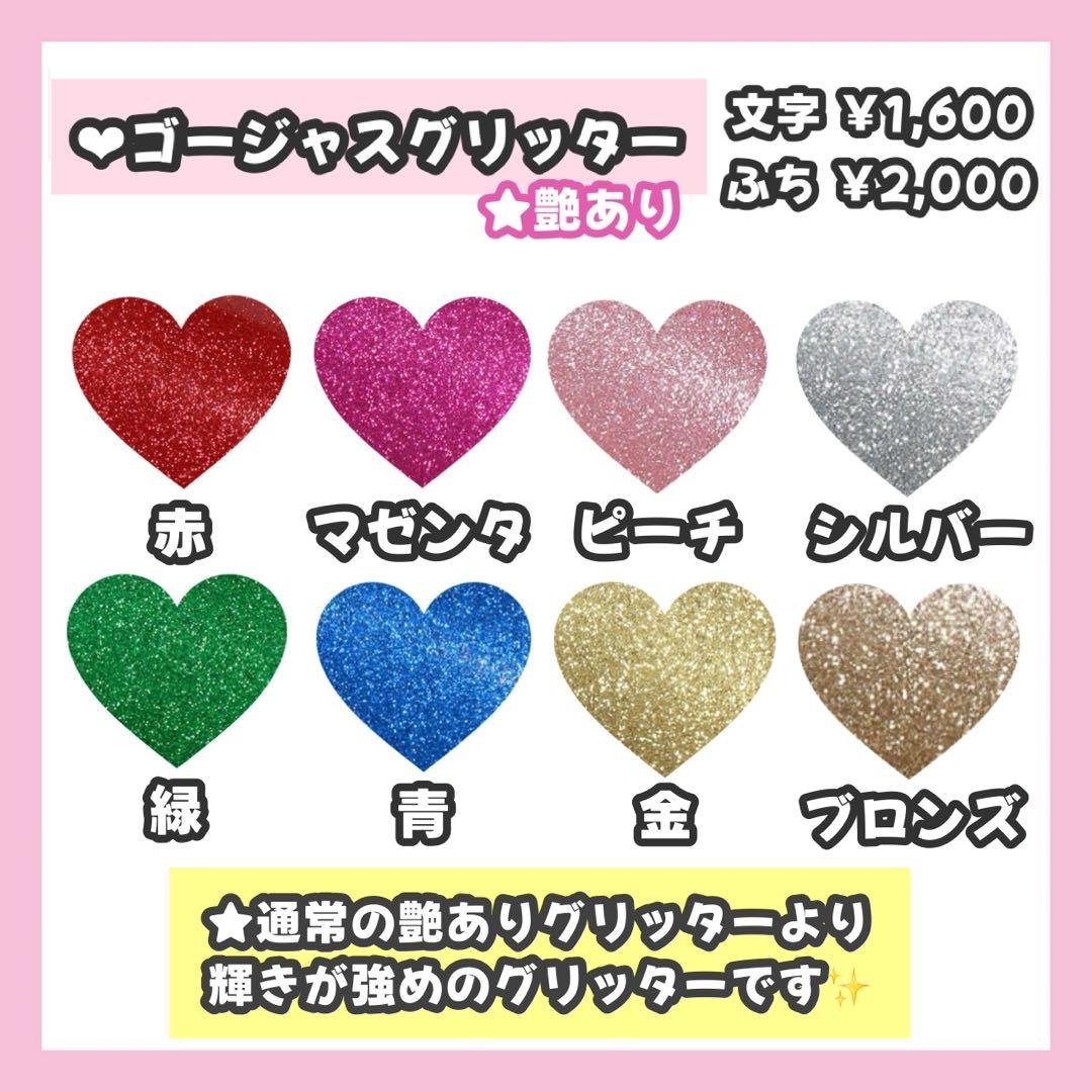 yyyページ うちわ文字 オーダー うちわ屋さん 文字パネル 1/27必着