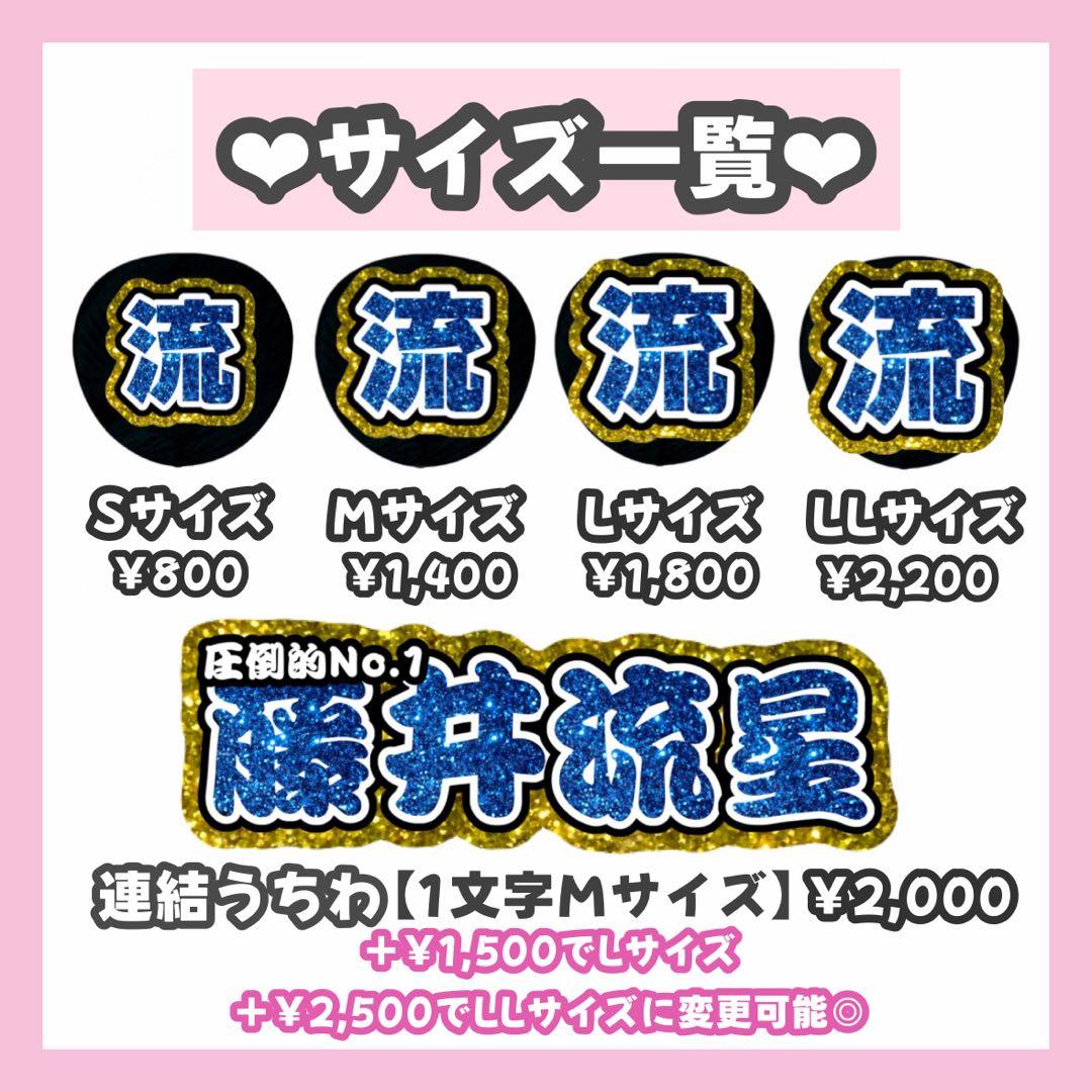 yyyページ うちわ文字 オーダー うちわ屋さん 文字パネル 1/27必着
