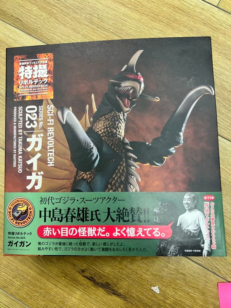 特撮リボルテックシリーズ10シリーズ