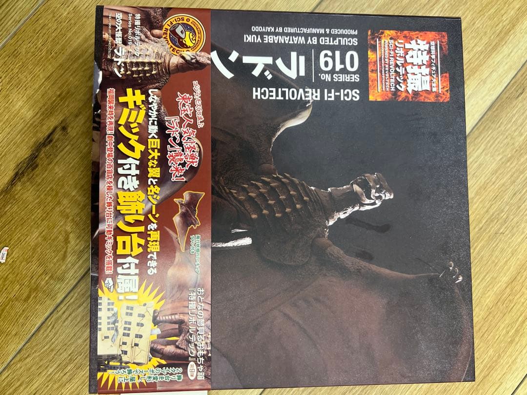 特撮リボルテックシリーズ10シリーズ