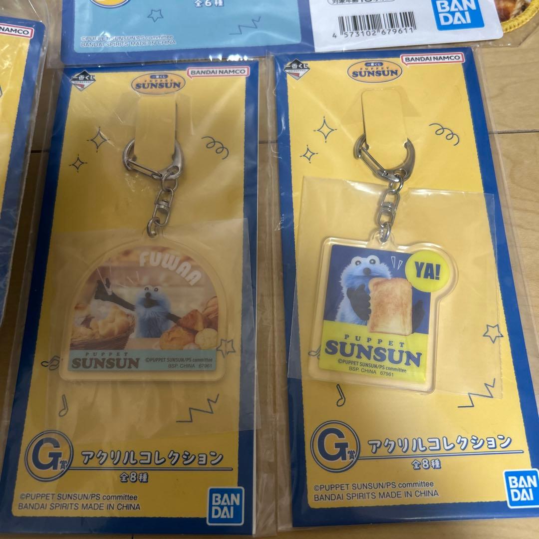 一番くじ パペットスンスン D賞ラストワン賞セット