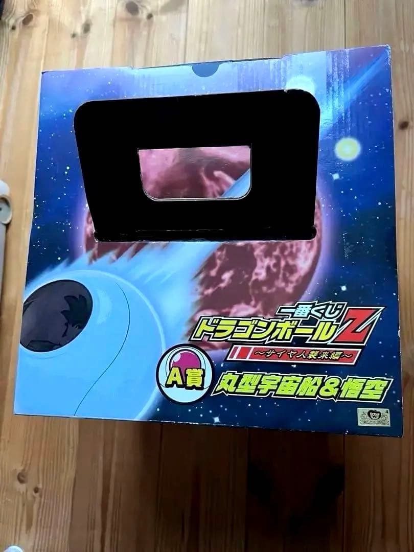 【新品未開封】一番くじ ドラゴンボールZ サイヤ人襲来編 A賞 丸型宇宙船&悟空