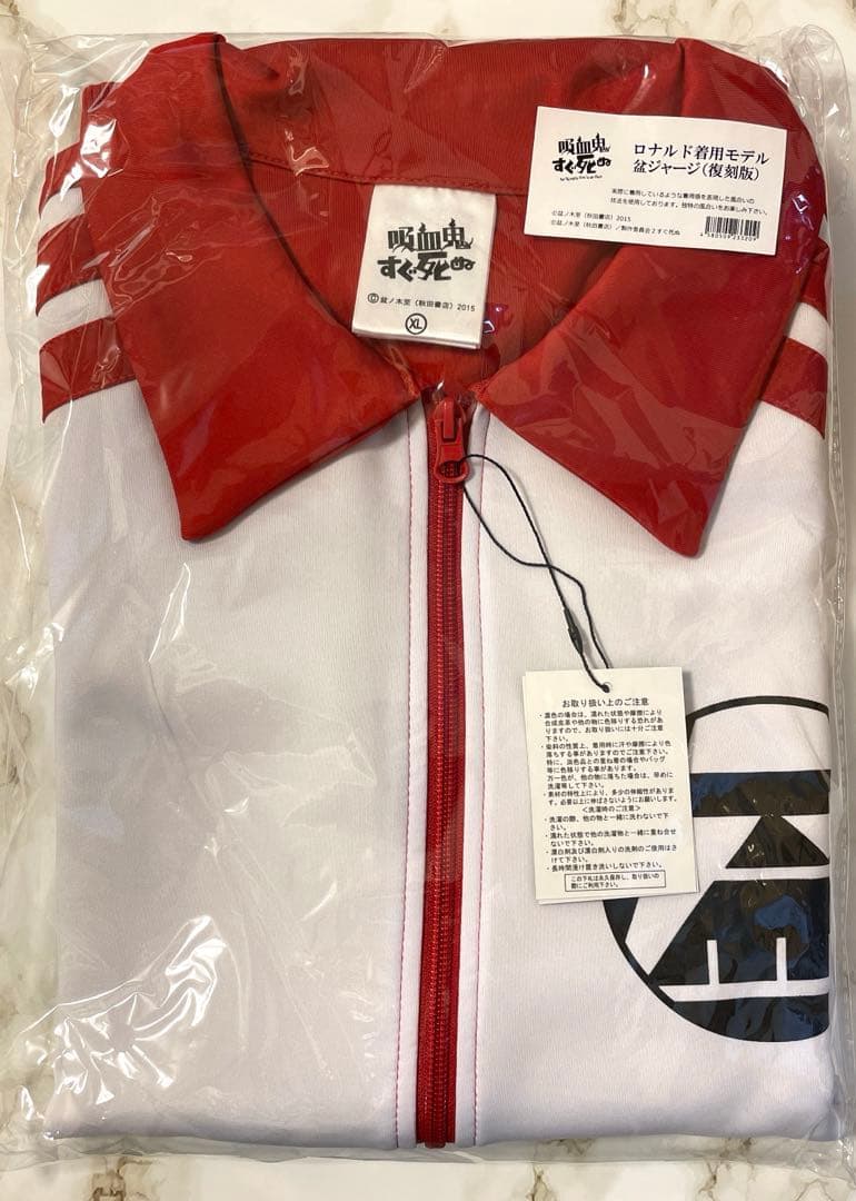 吸血鬼すぐ死ぬ 秋田書店 ストア ロナルドモデル 盆ジャージ LL