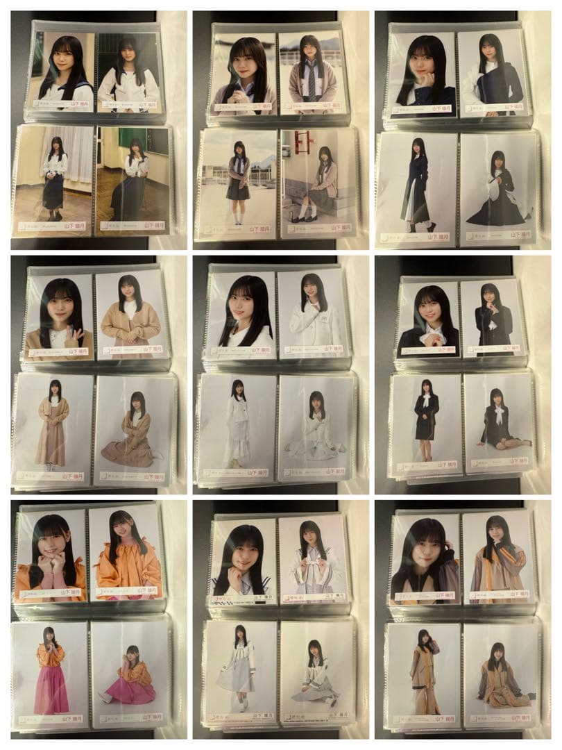 櫻坂46 山下瞳月　33種コンプ　まとめ売り