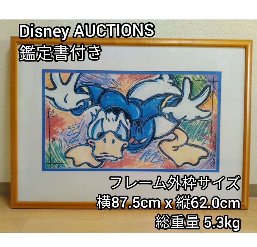 ディズニー系列ホテルで使用されていた額縁入ドナルドダックポスター【鑑定書付】