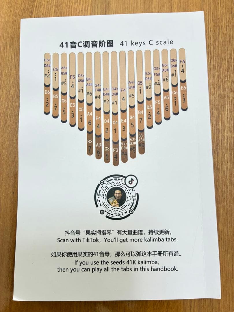 まったん seeds 41キー クロマチックカリンバ 新品・未使用