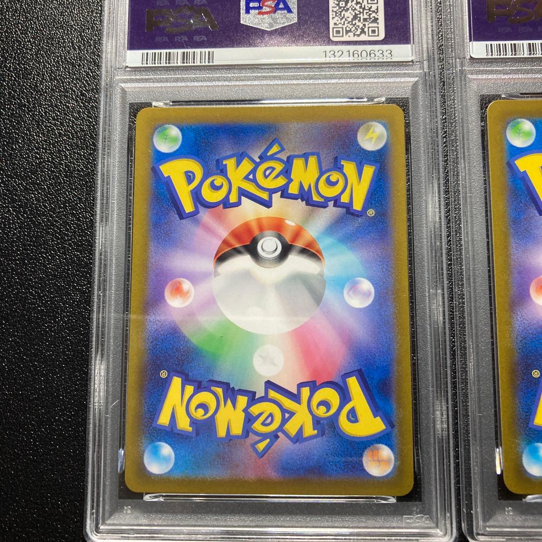 【PSA10】連番カビゴン AR SV2a ポケモンカード151