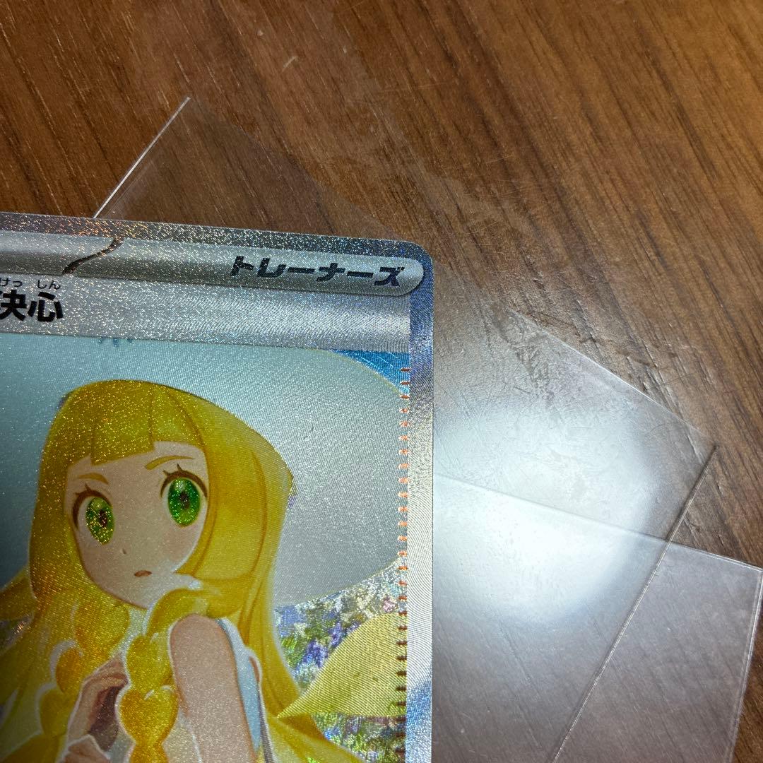 リーリエの決心 SAR,SRセット　091/063,086/063 メガブレイブ