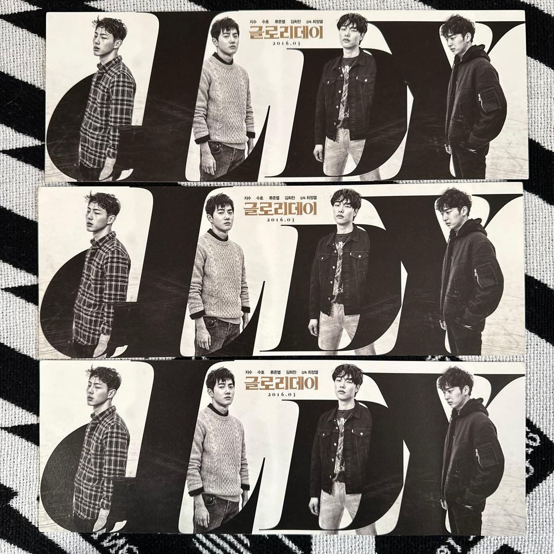 EXO スホ主演映画 グローリーディ 韓国グッズ他 セット