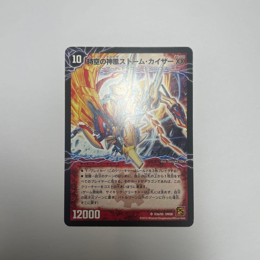 ワンオーナー　奇跡の覚醒者ファイナルストームXX NEX 1117