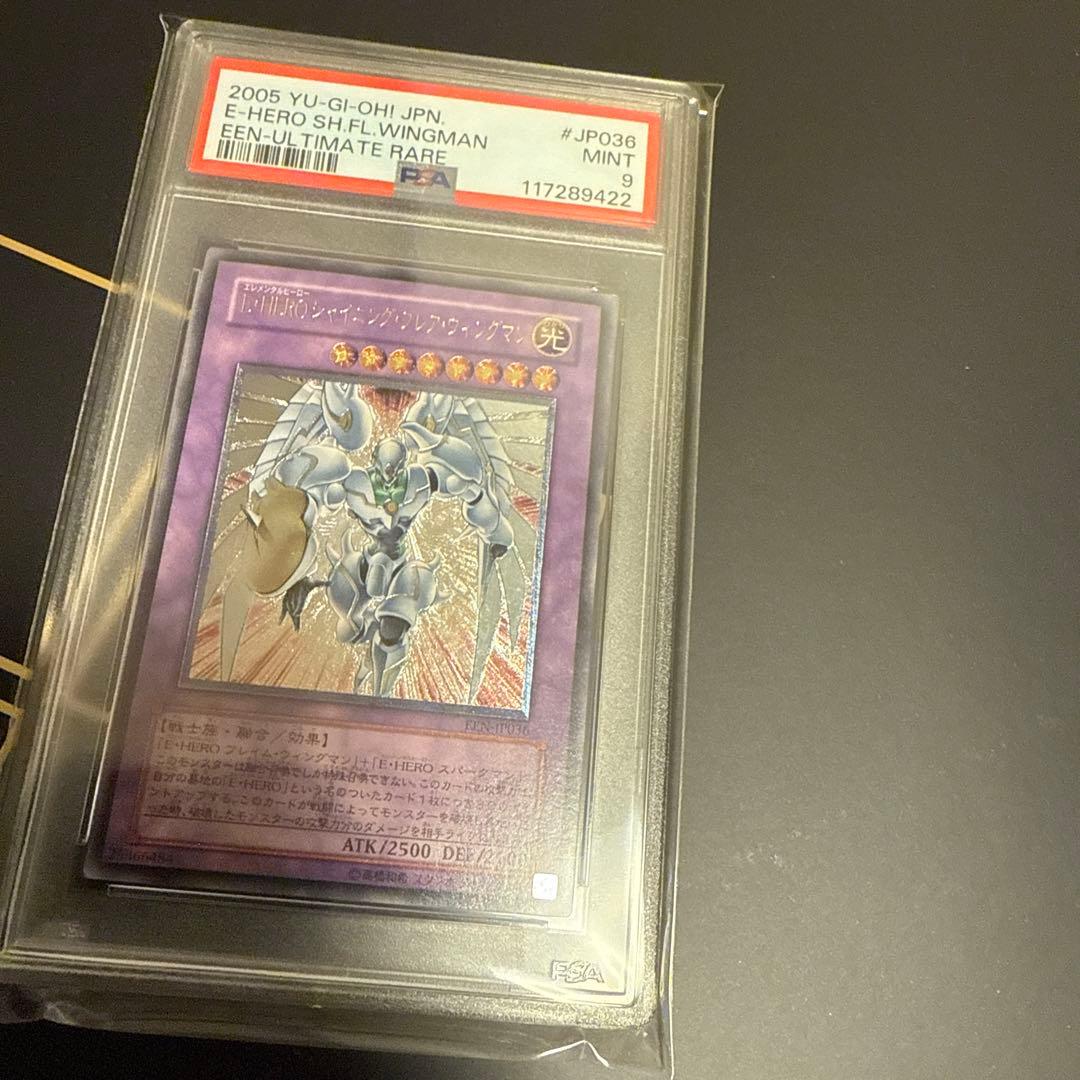 遊戯王　シャイニングフレアウィングマン　レリーフ psa9