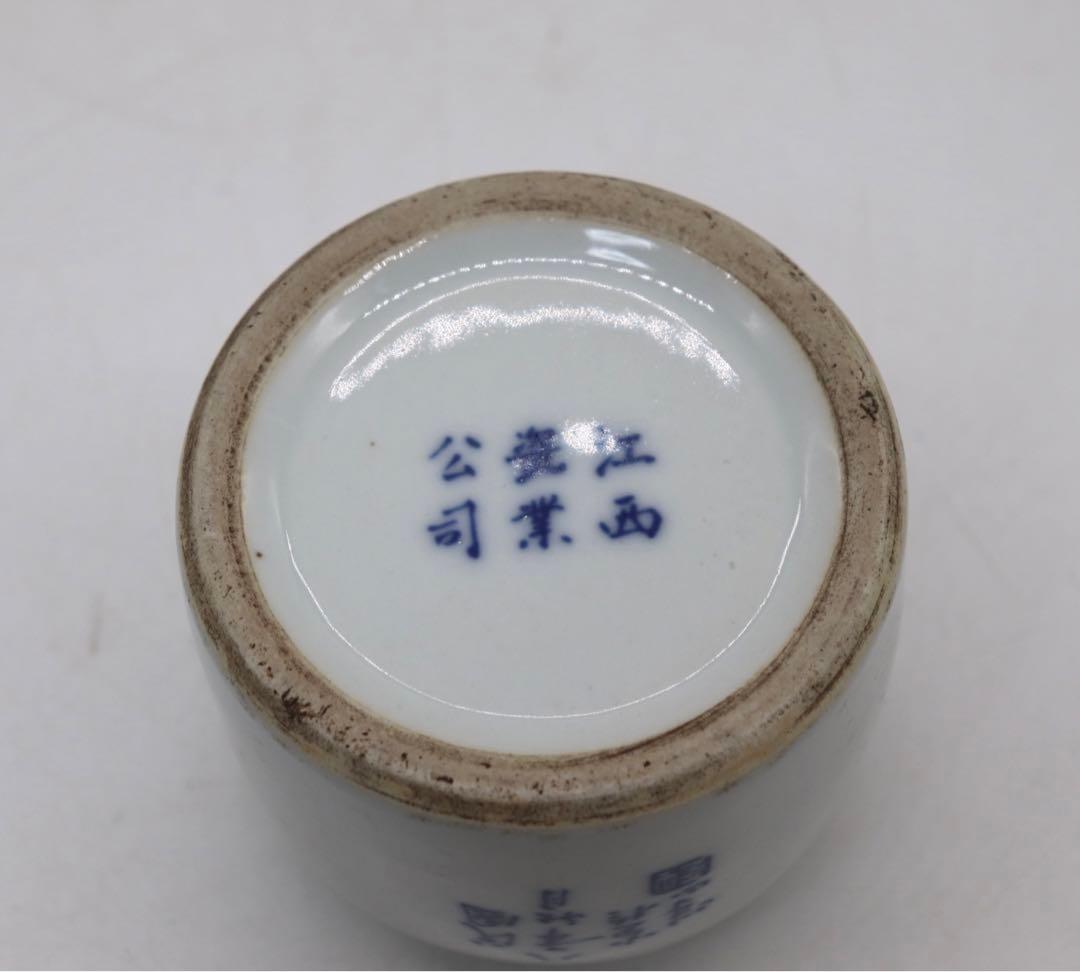 中国　民国期　染付竹紋水滴　江西磁業公司　送料込み0716