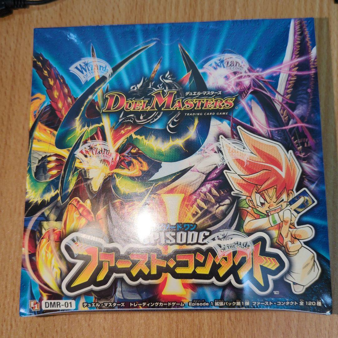 デュエマ　DMR-01 ファーストコンタクト　未開封　BOX　ボックス