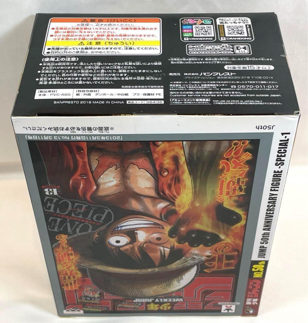 【新品未開封】ジャンプ50周年 DXF ルフィ Special ゴールドver