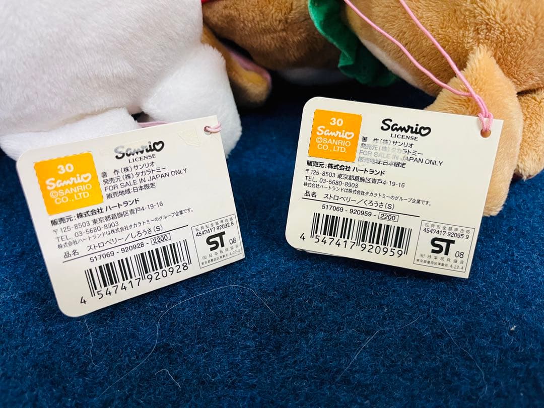 シュガーバニーズ　ストロベリー　しろうさ　くろうさ　ぬいぐるみ