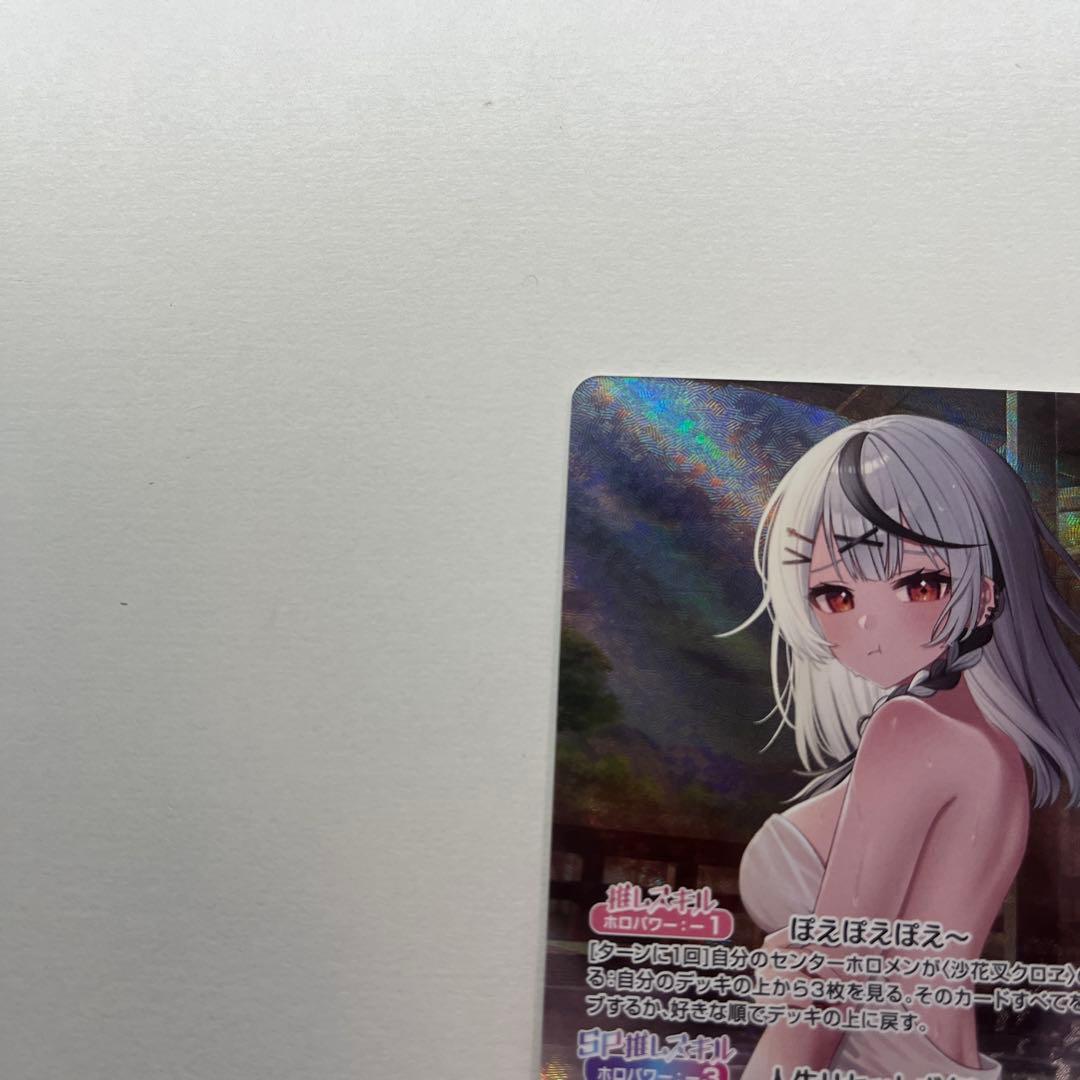 沙花叉 クロエ OUR