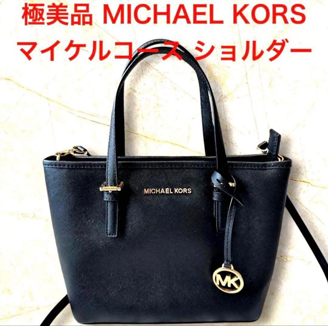 極美品 マイケルコース MICHAELKORS 2way ショルダーバッグ 黒