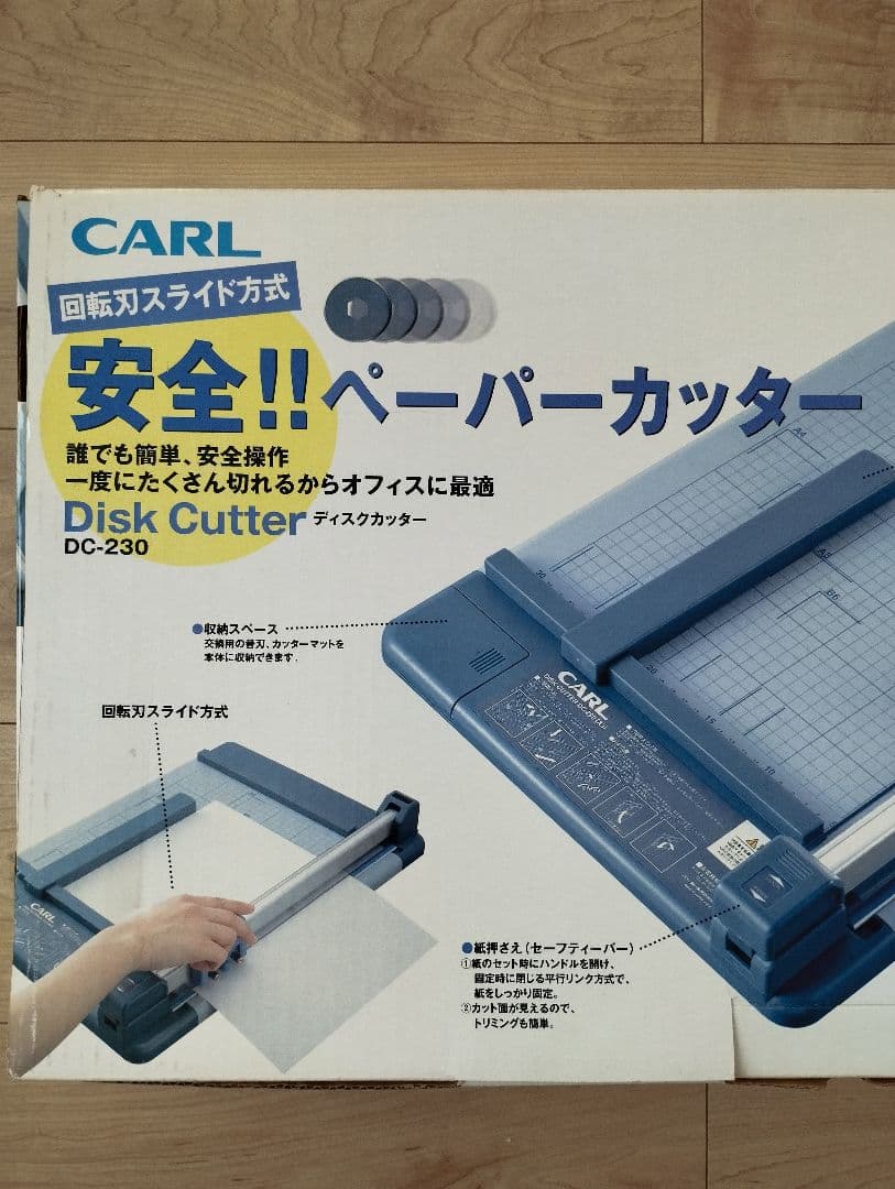 ★値下げ カール事務器 裁断機 ペ−パ−カッタ- A3対応 DC-230