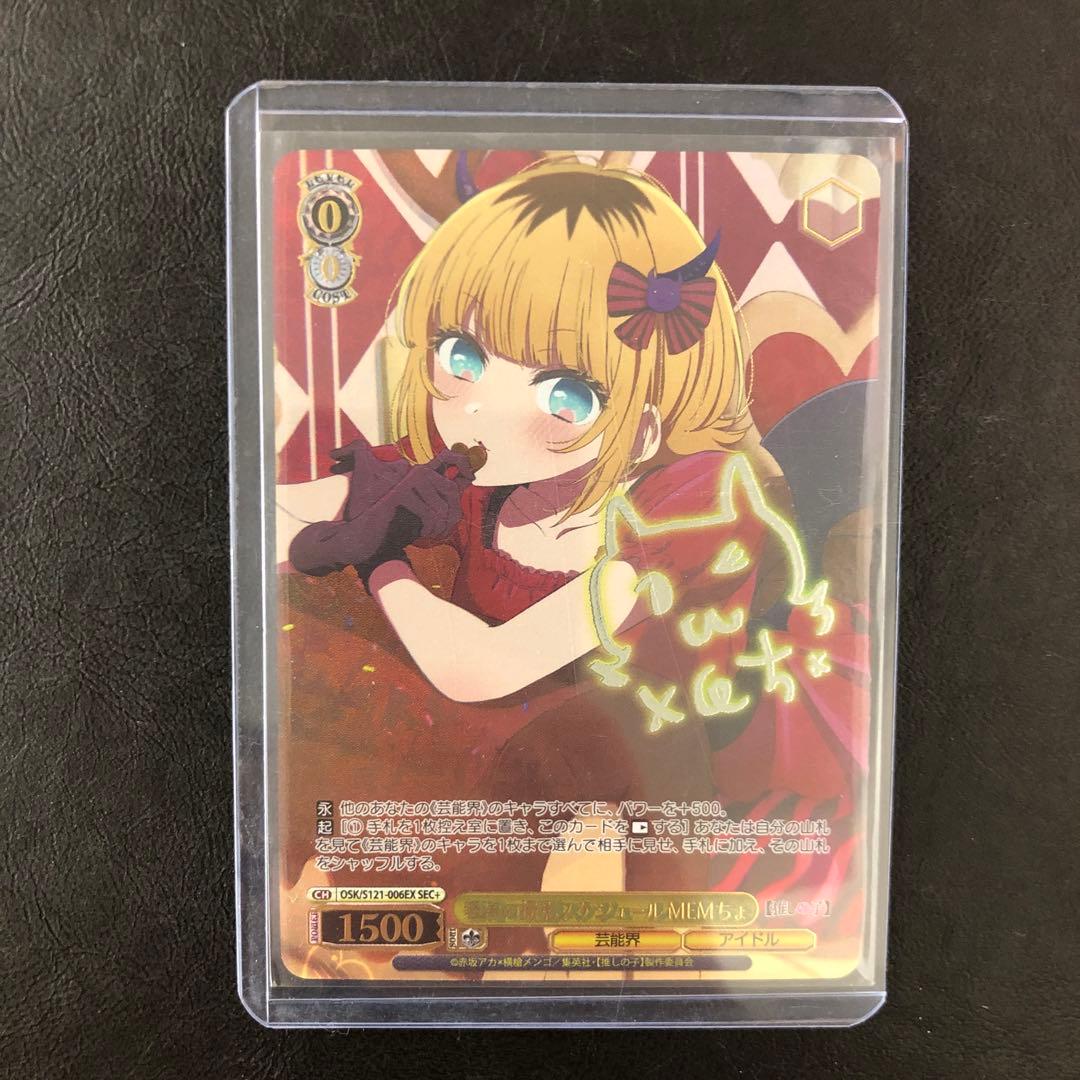 kny24646#84怒涛の撮影スケジュール MEMちょ サイン SEC+