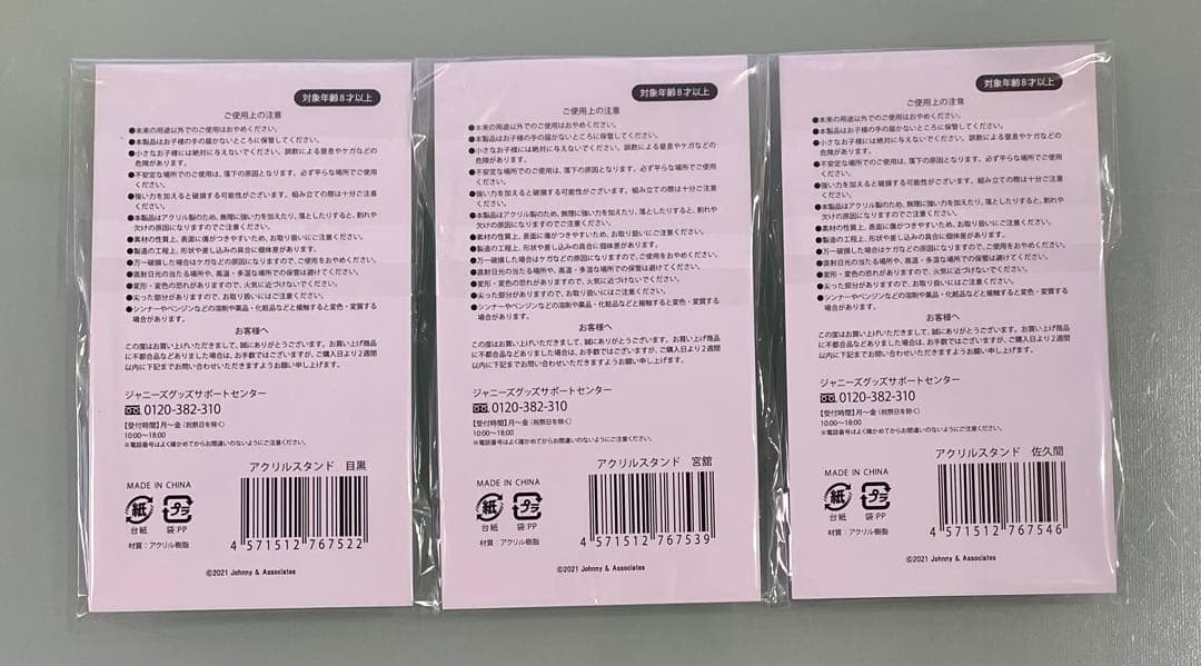 Man スノマニ アクスタ 全員　アクリルスタンド