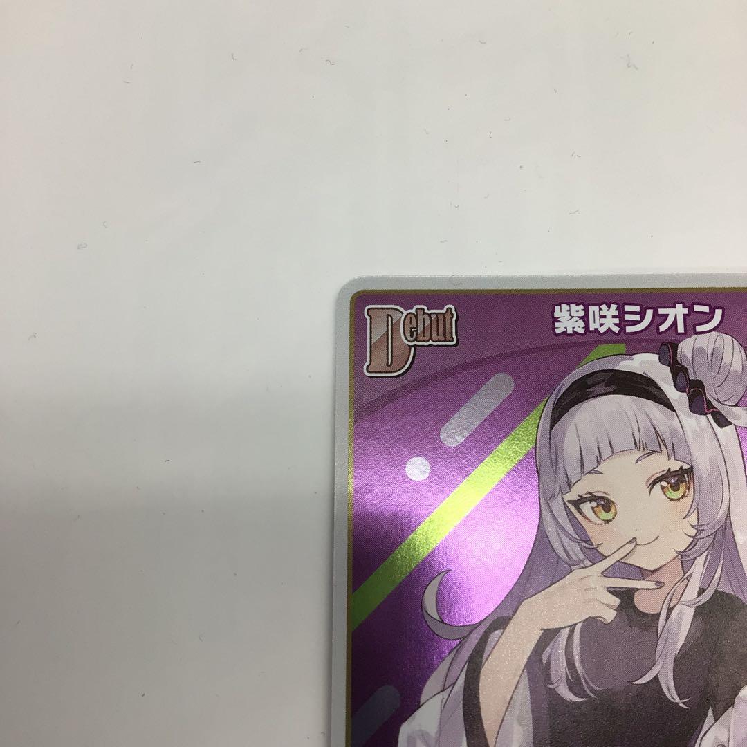 ホロライブカード　紫咲シオン　プロモ　初期傷有
