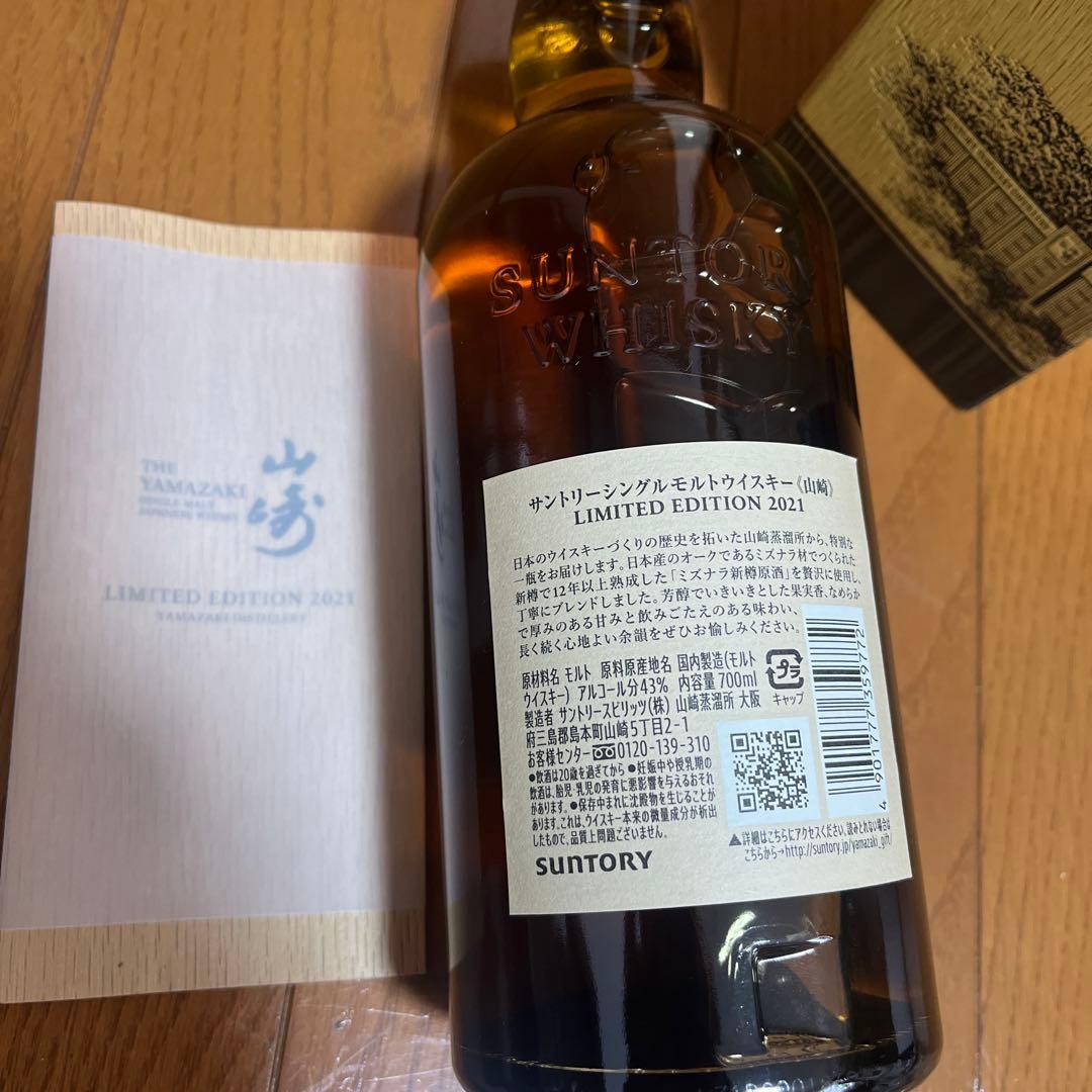 ccc 山崎 リミテッドエディション 2021 2022 2023