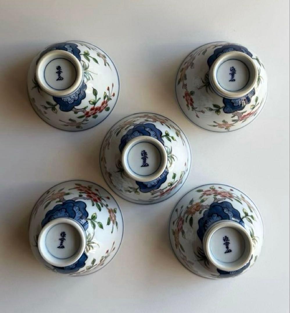 【有田焼】【源右衛門窯】染錦 桜花図 湯呑　5客