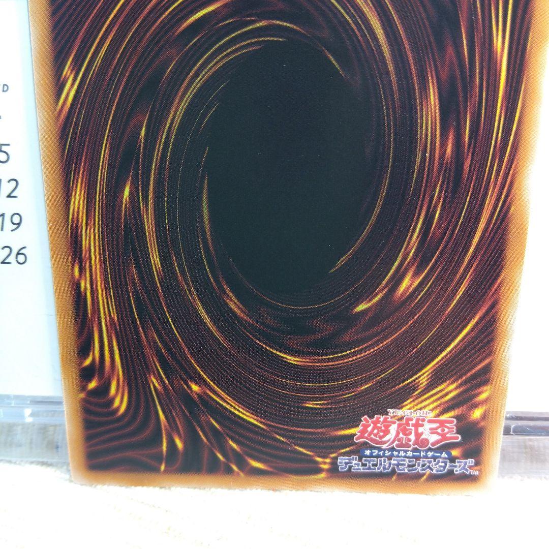 遊戯王 麗しき磁律機壊【プリズマティック & アルティメットレア】