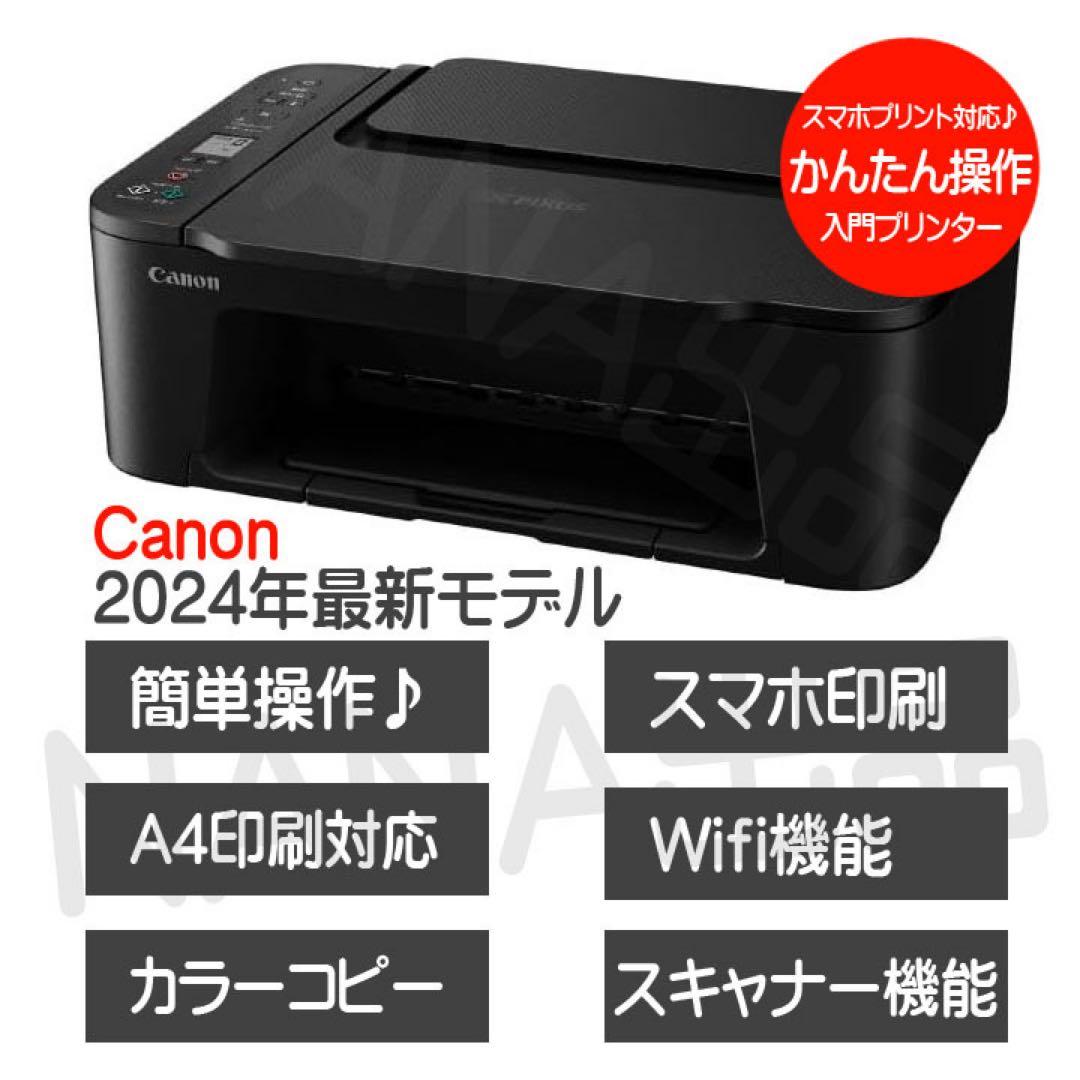 プリンター コピー機 CANON TS3730 新品 本体 複合機 ZU06