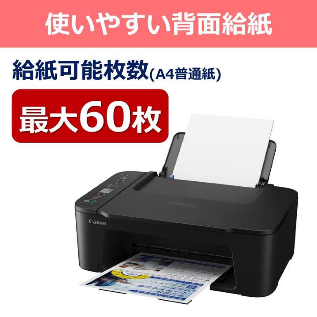 プリンター コピー機 CANON TS3730 新品 本体 複合機 ZU06
