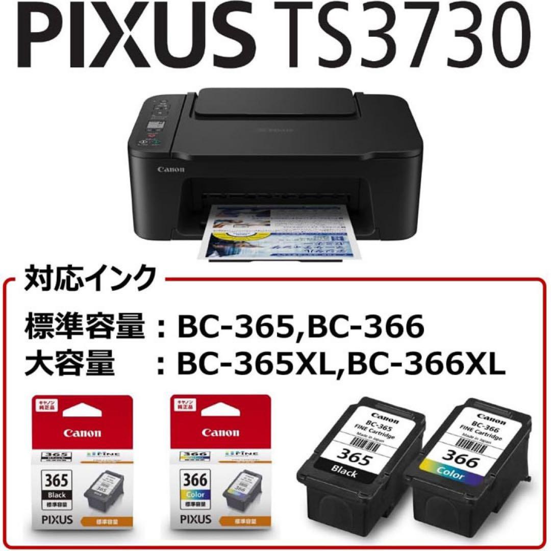 プリンター コピー機 CANON TS3730 新品 本体 複合機 ZU06