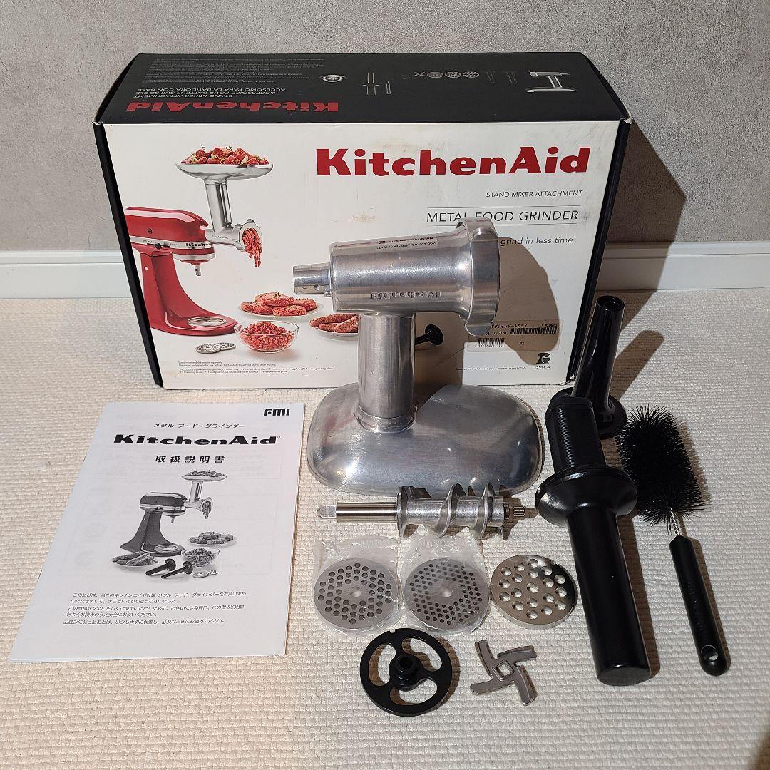 KitchenAid　キッチンエイド　メタルフードグラインダー　アタッチメント