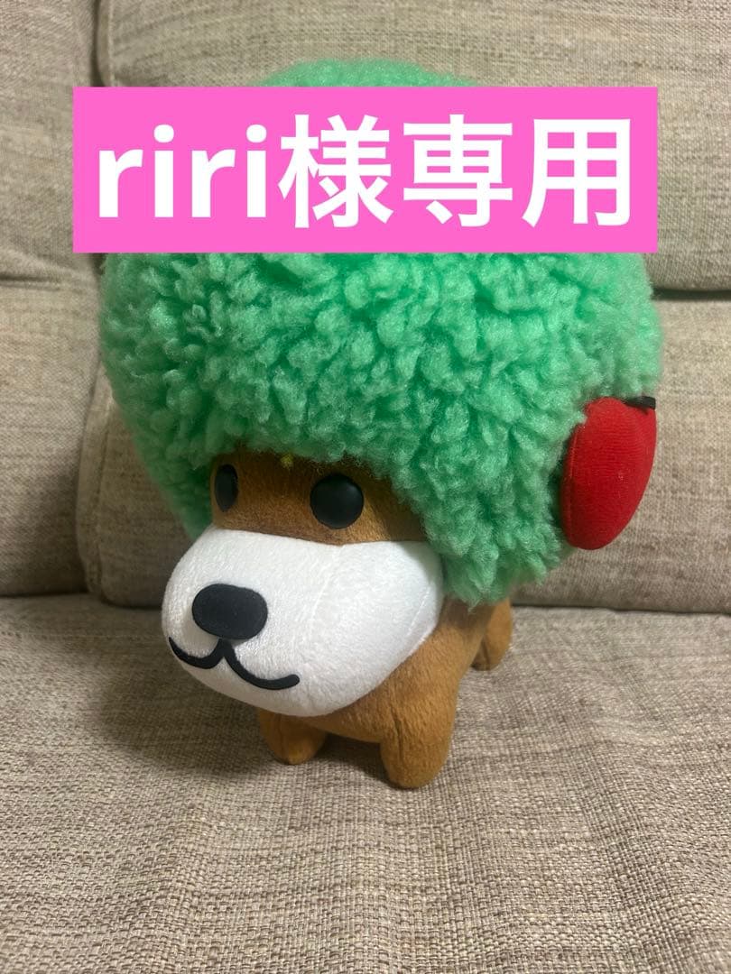 アフロ犬 ぬいぐるみBIG-PART3 先祖 モヒカン犬 リンゴ犬 平成レトロ