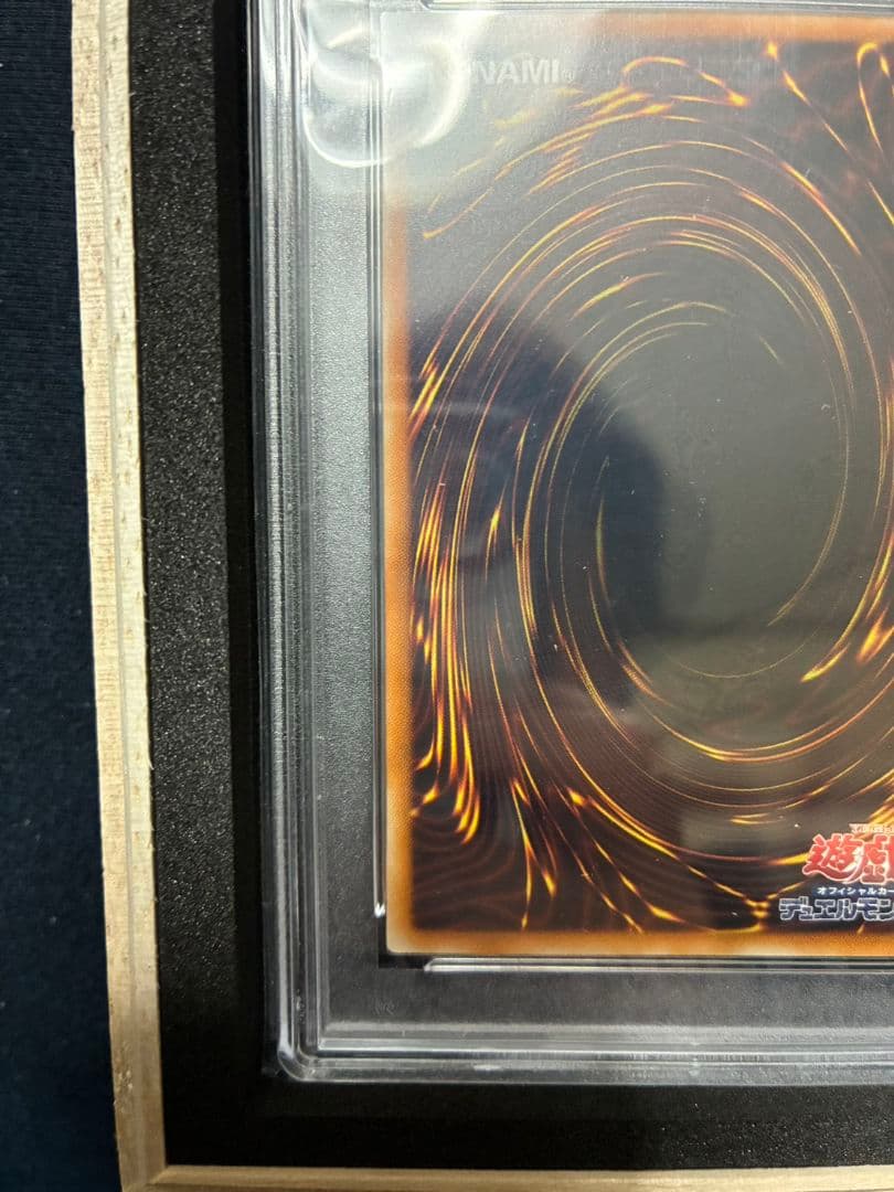 光の創造神 ホルアクティ PSA10