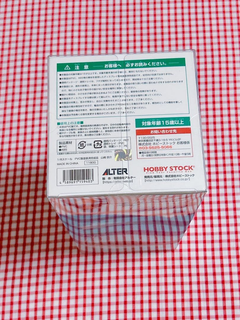 山崎宗介　フィギュア　Free! ALTER