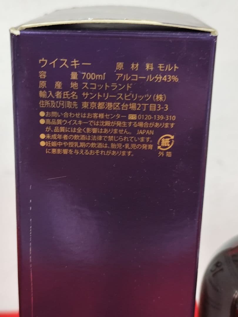 ザ・マッカラン18年 旧ラベル 2016年リリース