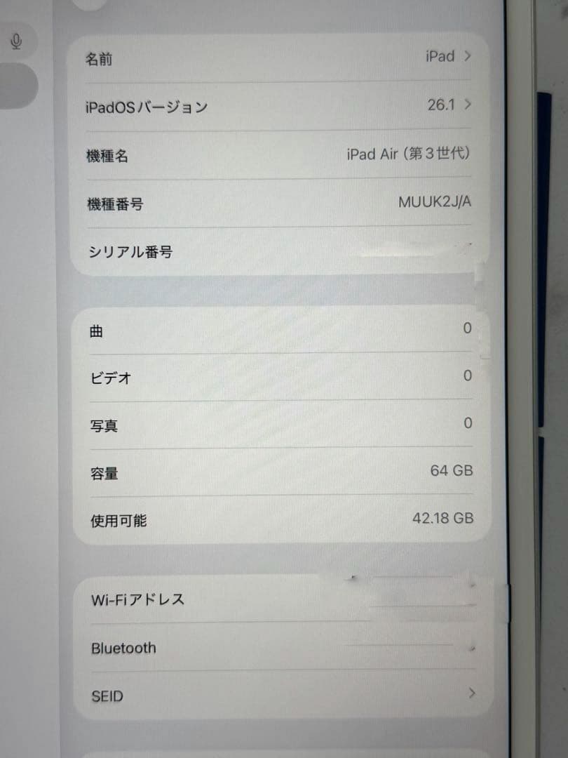 iPad Air 第3世代 64GB Wi-Fi シルバー A2152