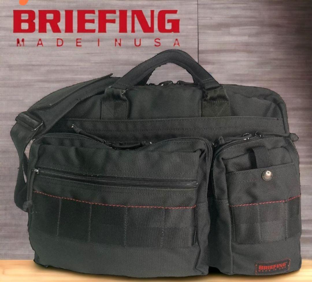 ブリーフィング