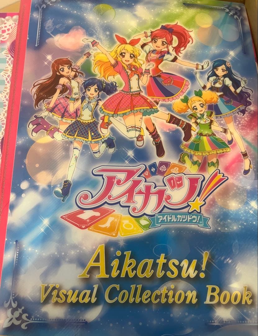 アイカツ　バインダー　まとめ売り