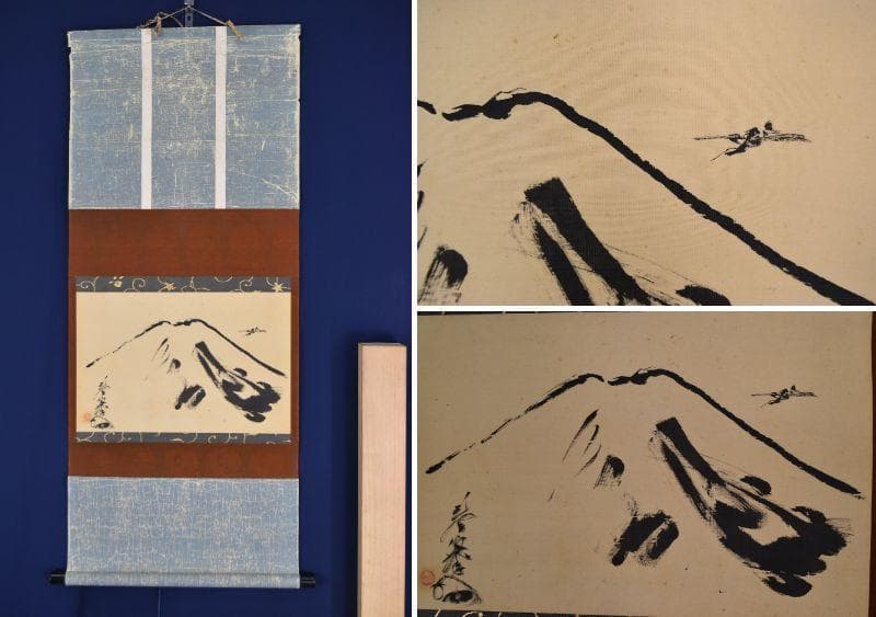 【真作】山元春挙/富士に鶴図/掛軸☆宝船☆AB-301