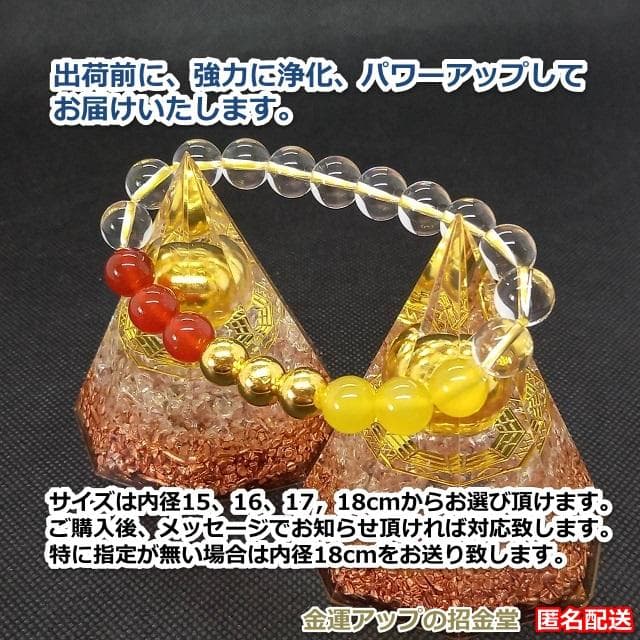 宝くじ高額当選祈願『金運アップブレスレット（宝くじ運特化）』実績多数あり16