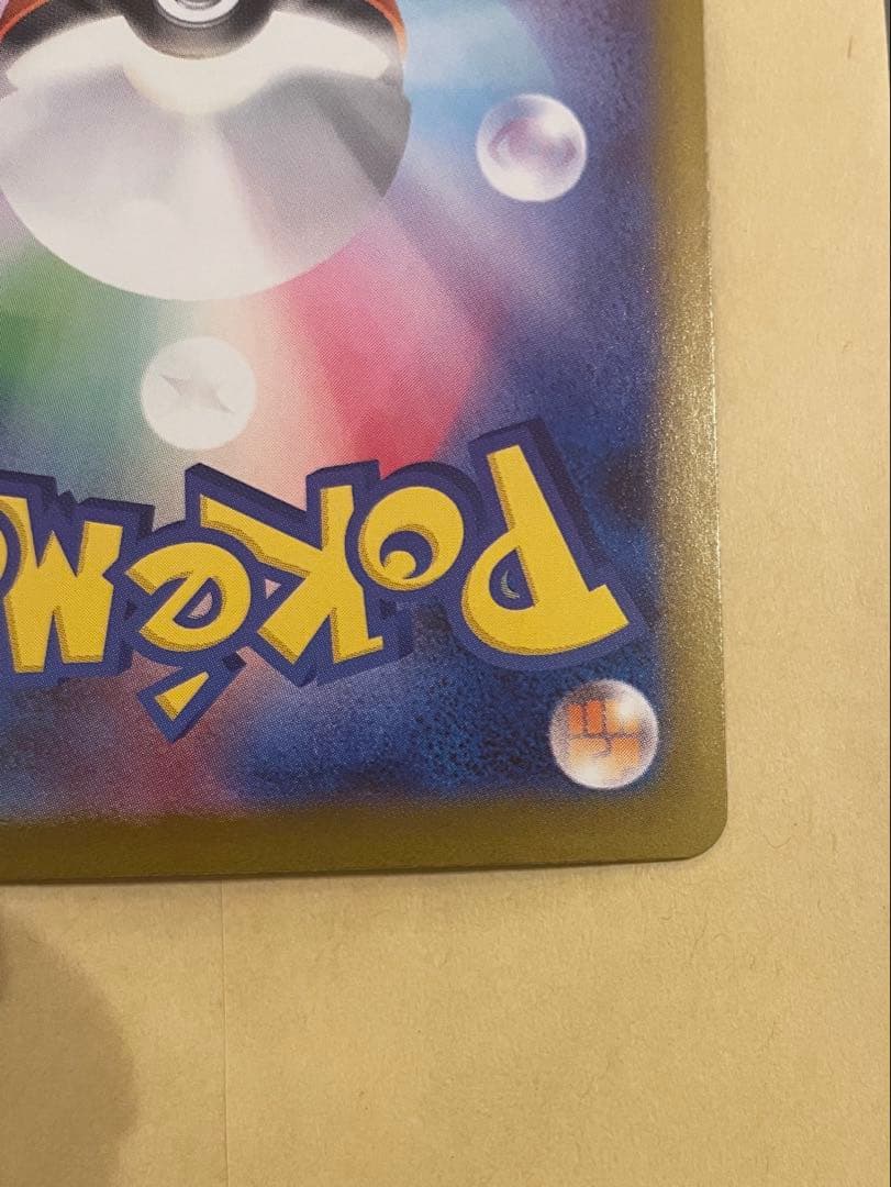 メガリザードンX 360 HP ポケモンカード