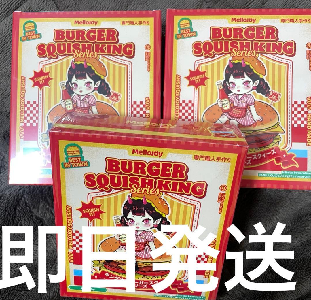 Mellojoy mellojoy ハンバーガー 未開封 6個