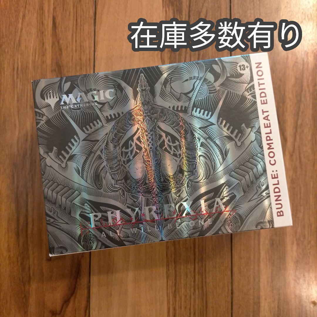 MTG ファイレクシア 完全なる統一 バンドルコンプリートエディション