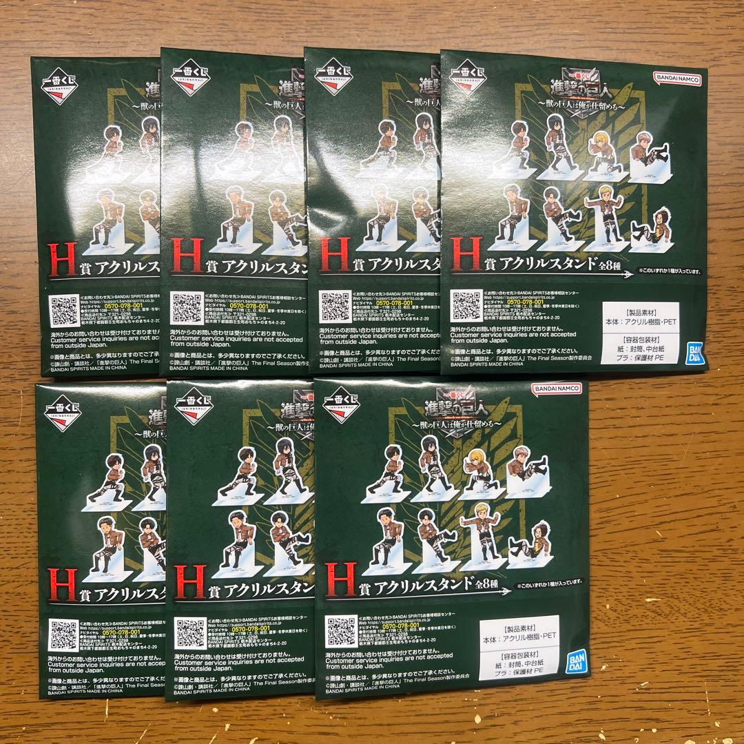 【匿名発送】【選べるおまけ付き】ラストワン　超大型巨人　MEGAIMPAKUTO