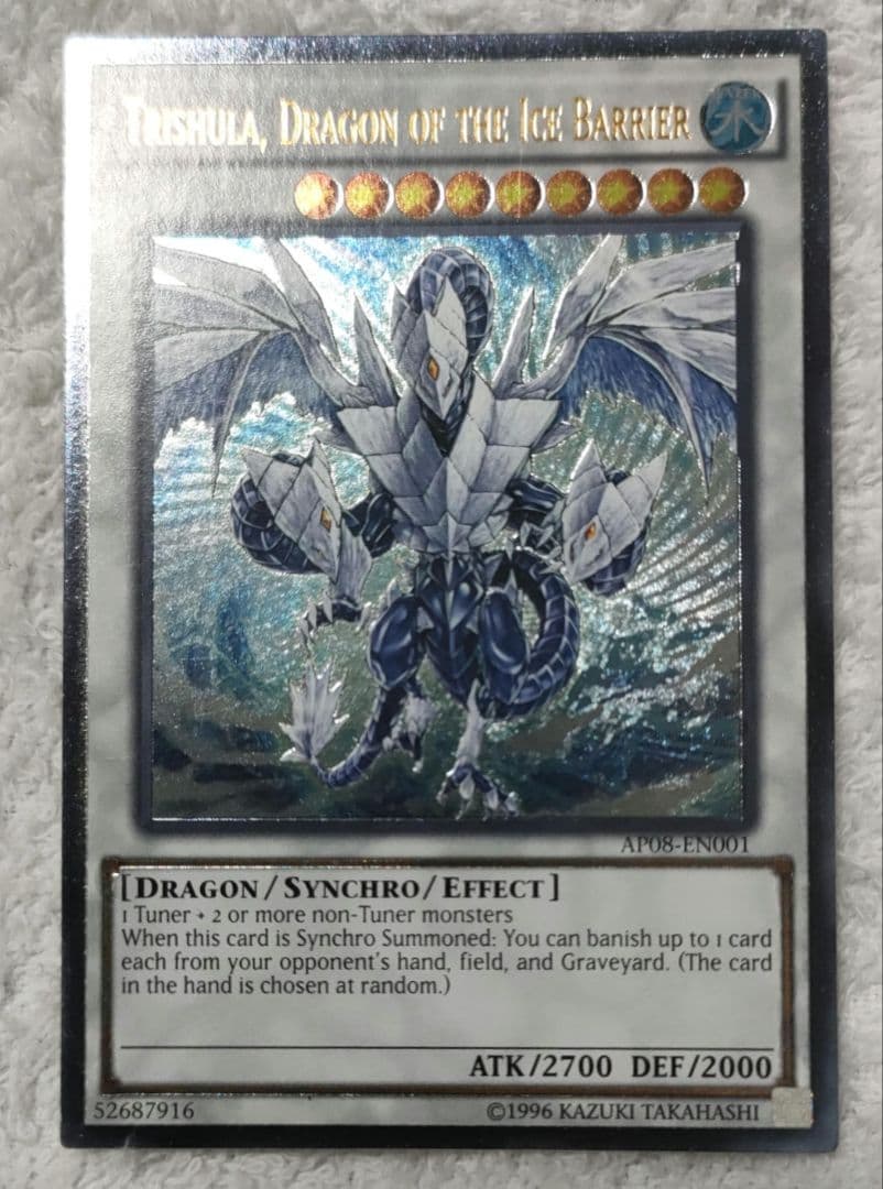 氷結界の龍トリシューラ　レリーフ　AP08