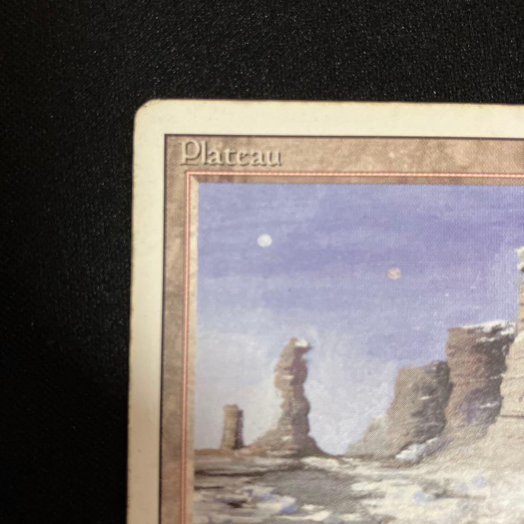 mtg plateau 【3ED】 リバイズド 英語 1枚 デュアルランド