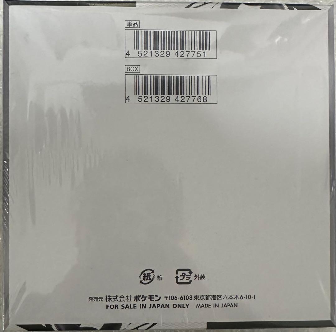 f*8様 【新品・未開封】ポケモンカード ブラックボルト BOX シュリンク付き
