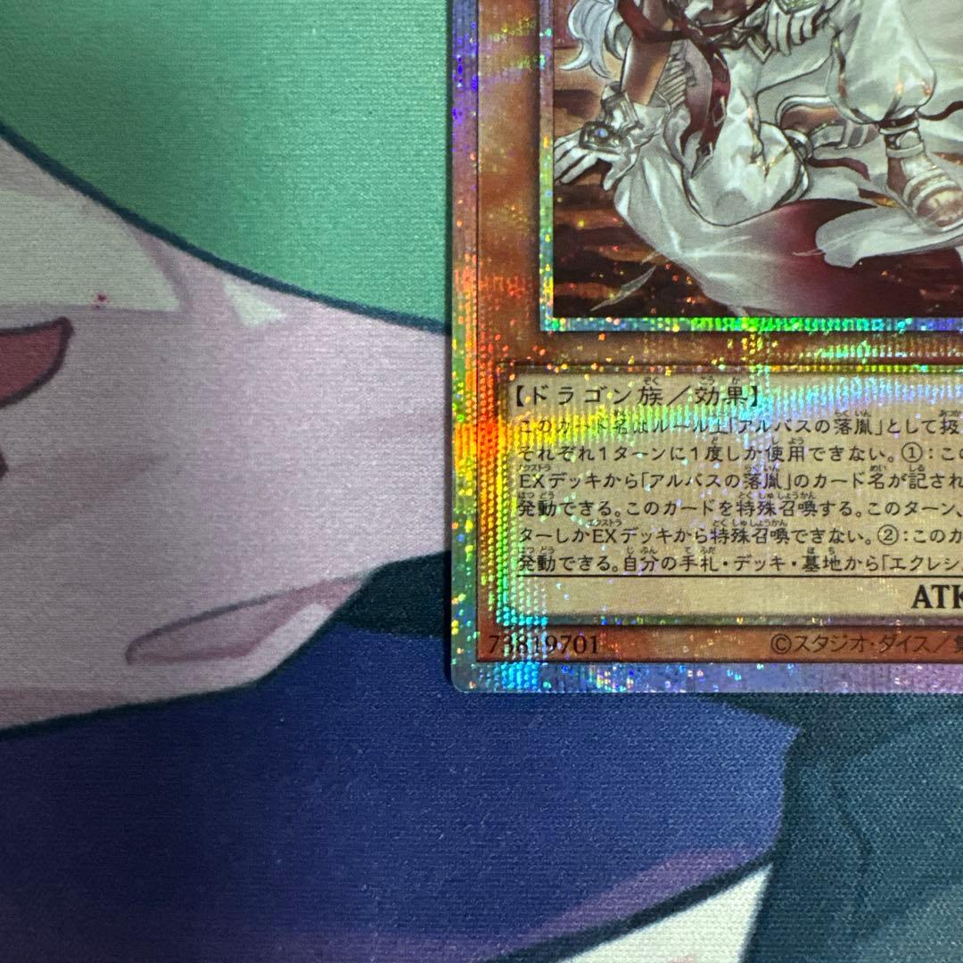 白き竜の落胤 プリシク